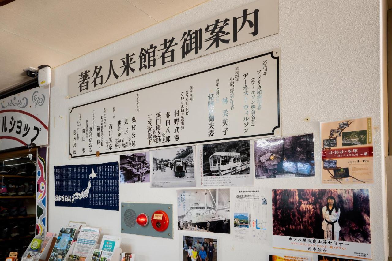 Hotel Yakushima Sanso Extérieur photo